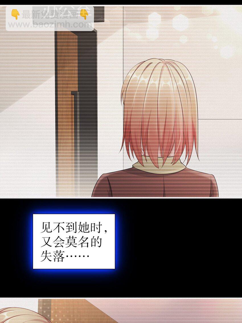 33 爱而不得-第40话