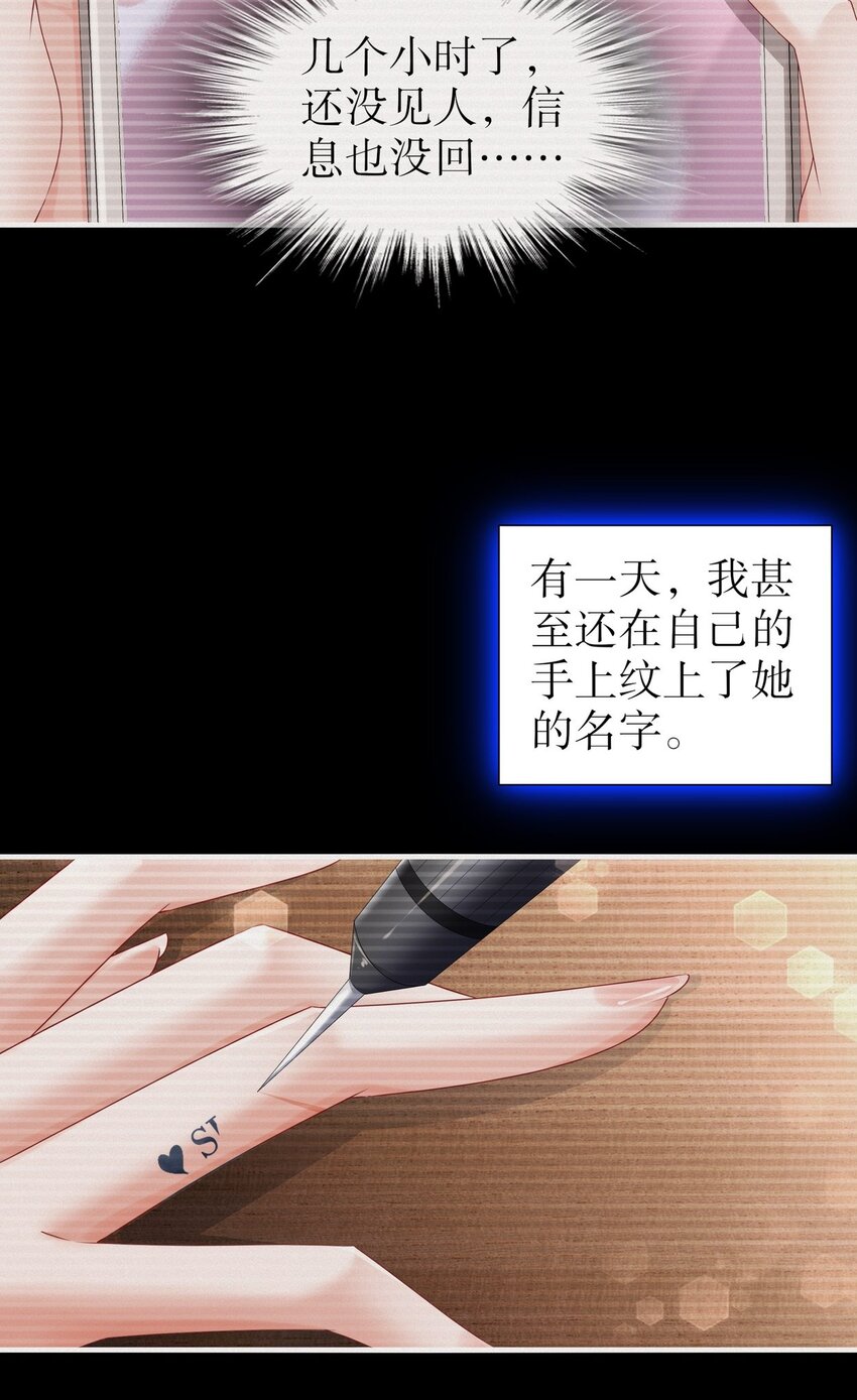 33 爱而不得-第40话