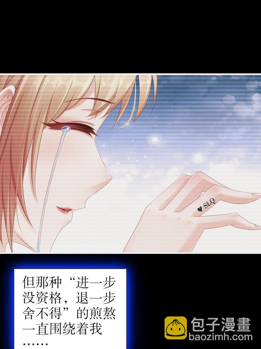 33 爱而不得-第40话