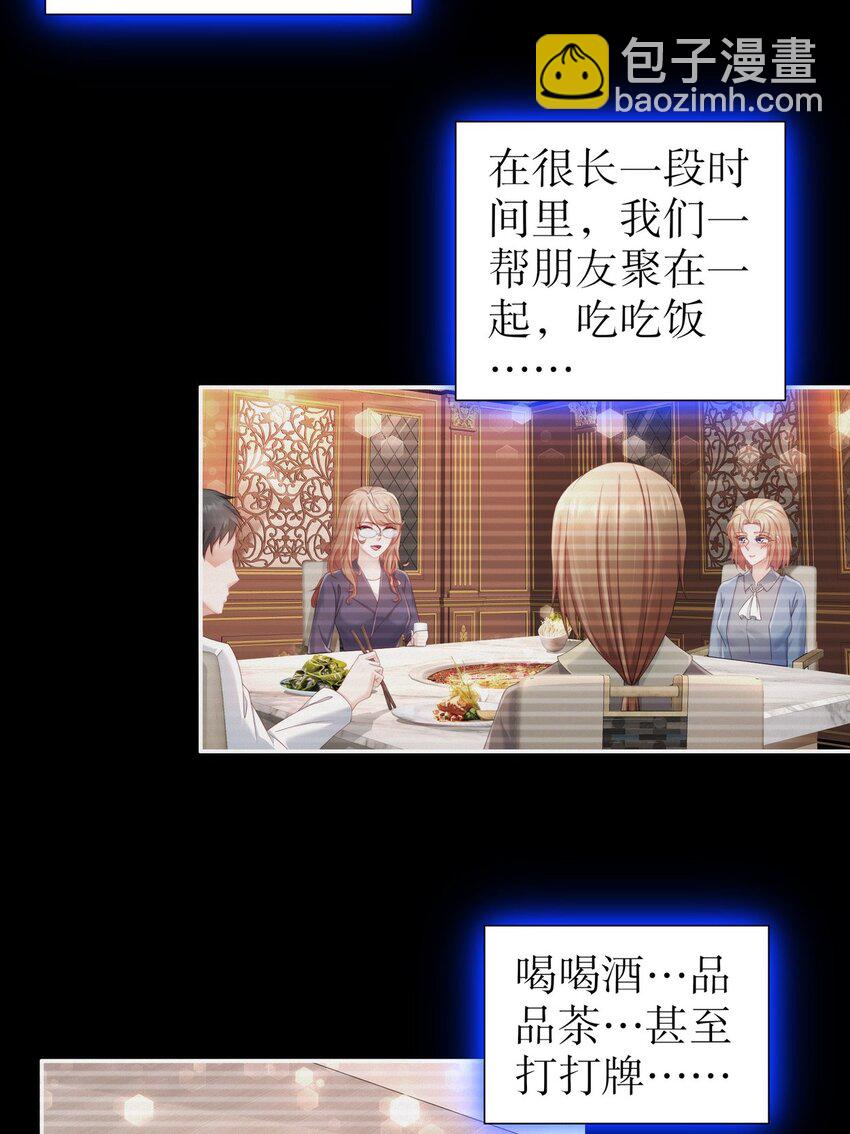 33 爱而不得-第40话