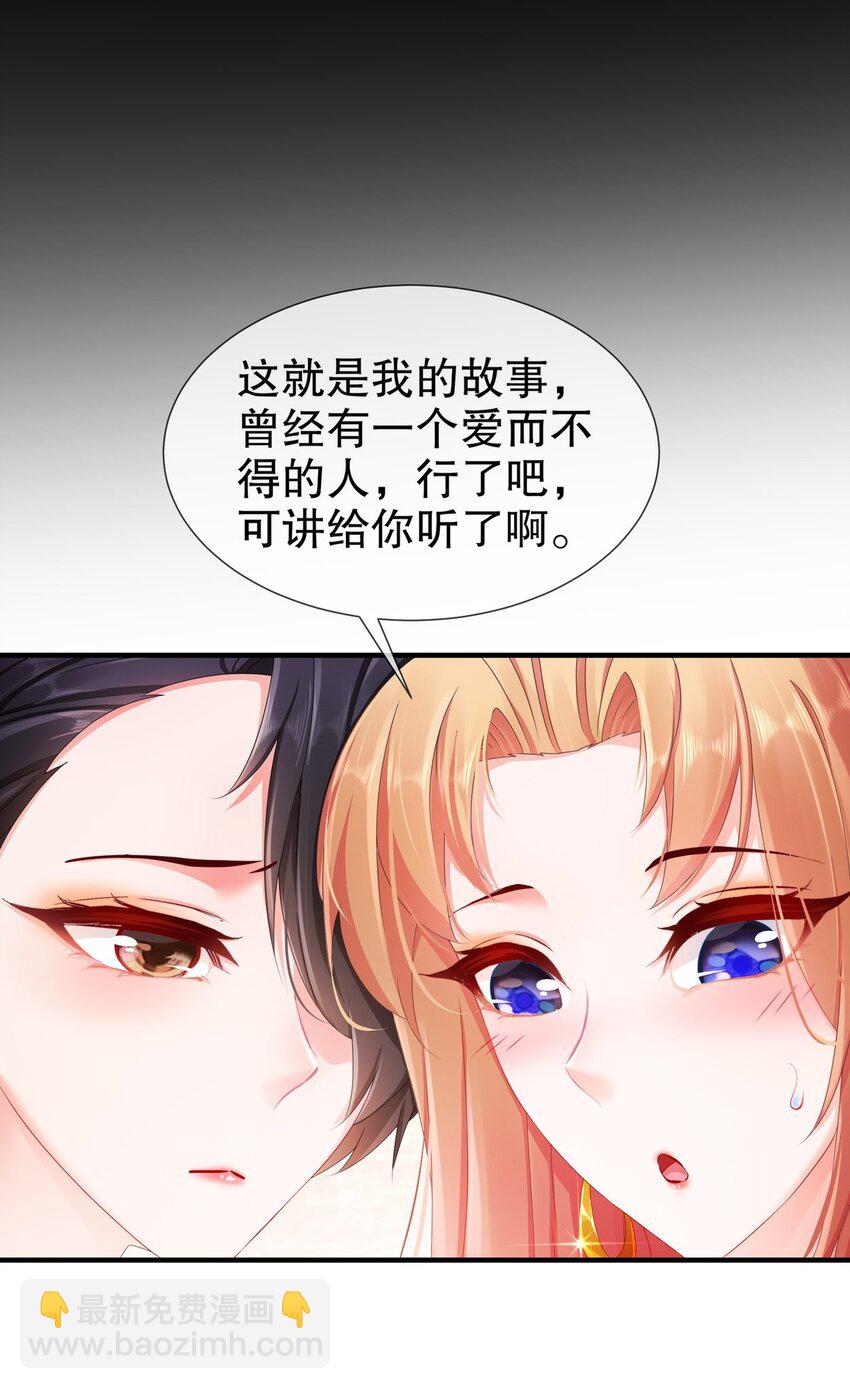 33 爱而不得-第40话