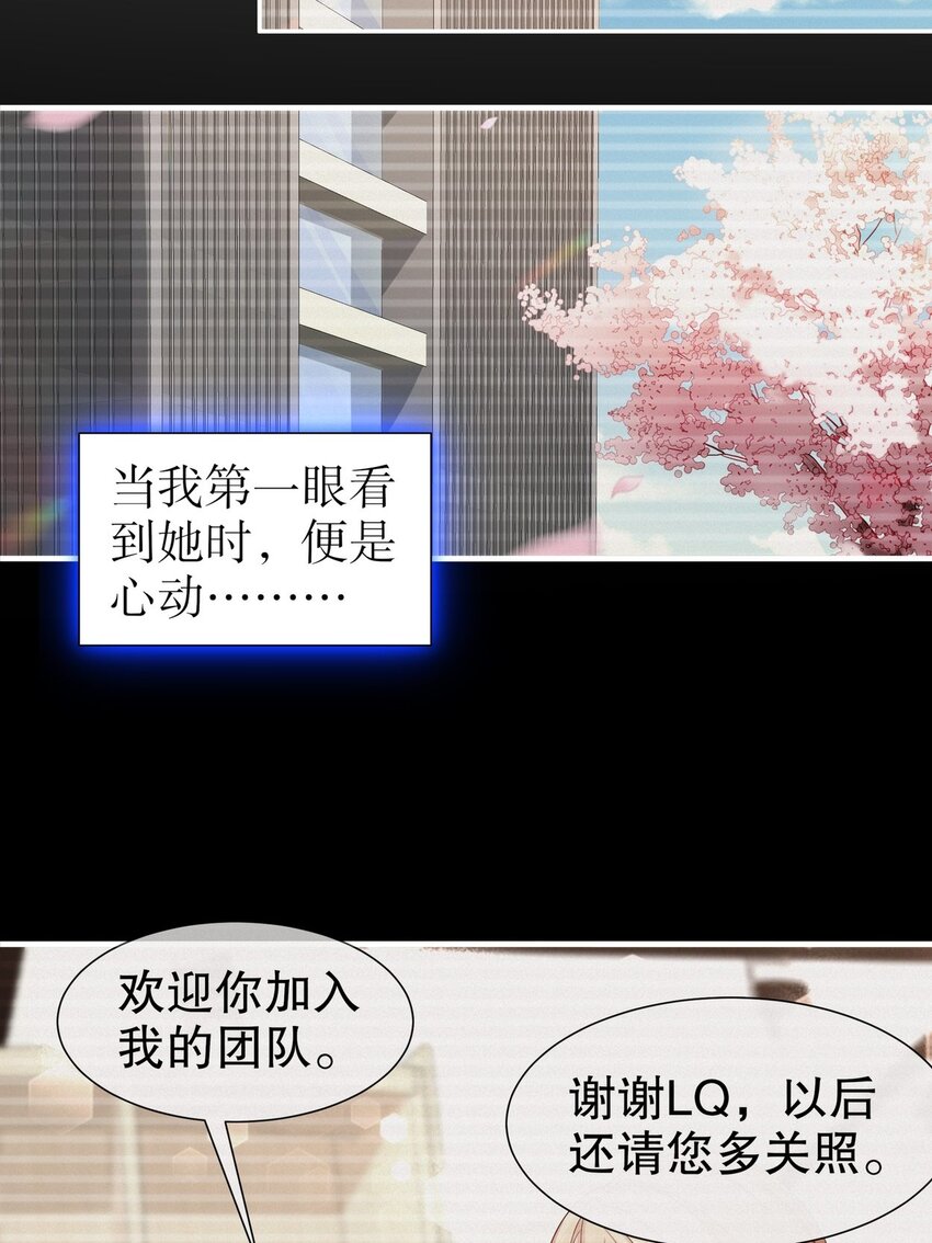 33 爱而不得-第40话