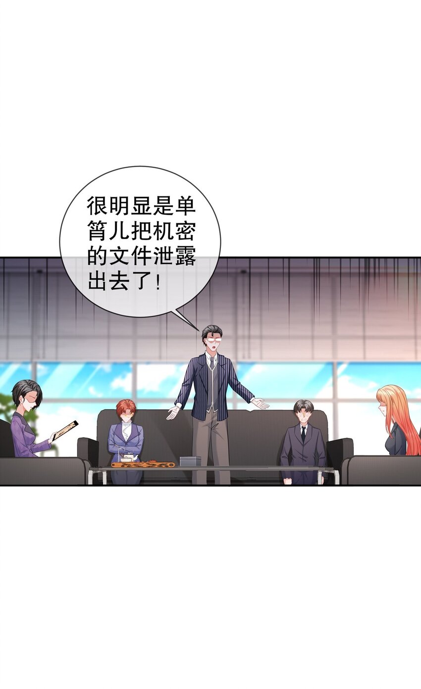 35 幕后黑手-第42话