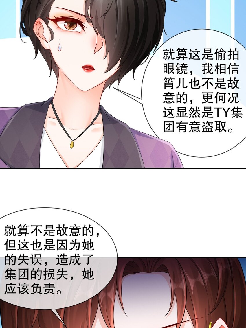 35 幕后黑手-第42话