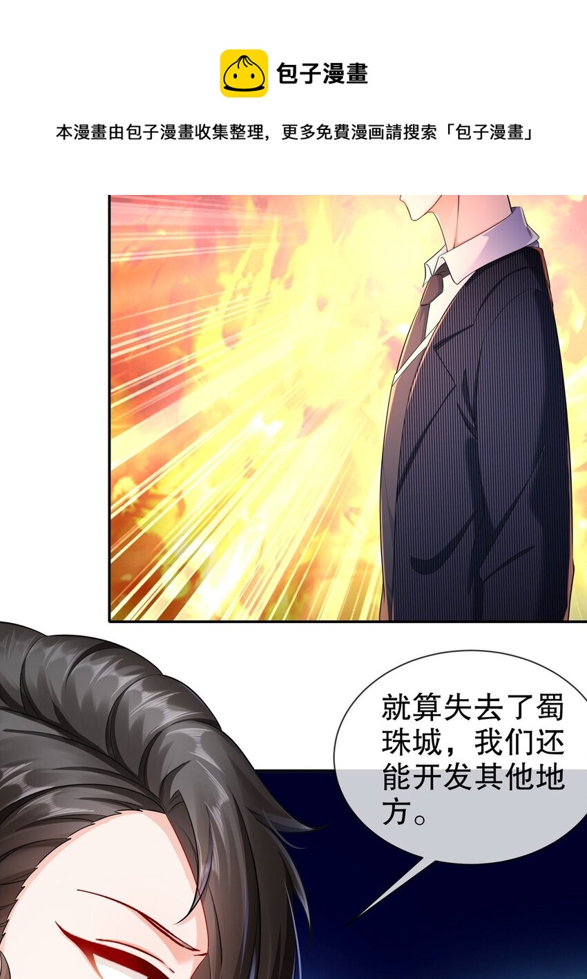 35 幕后黑手-第42话