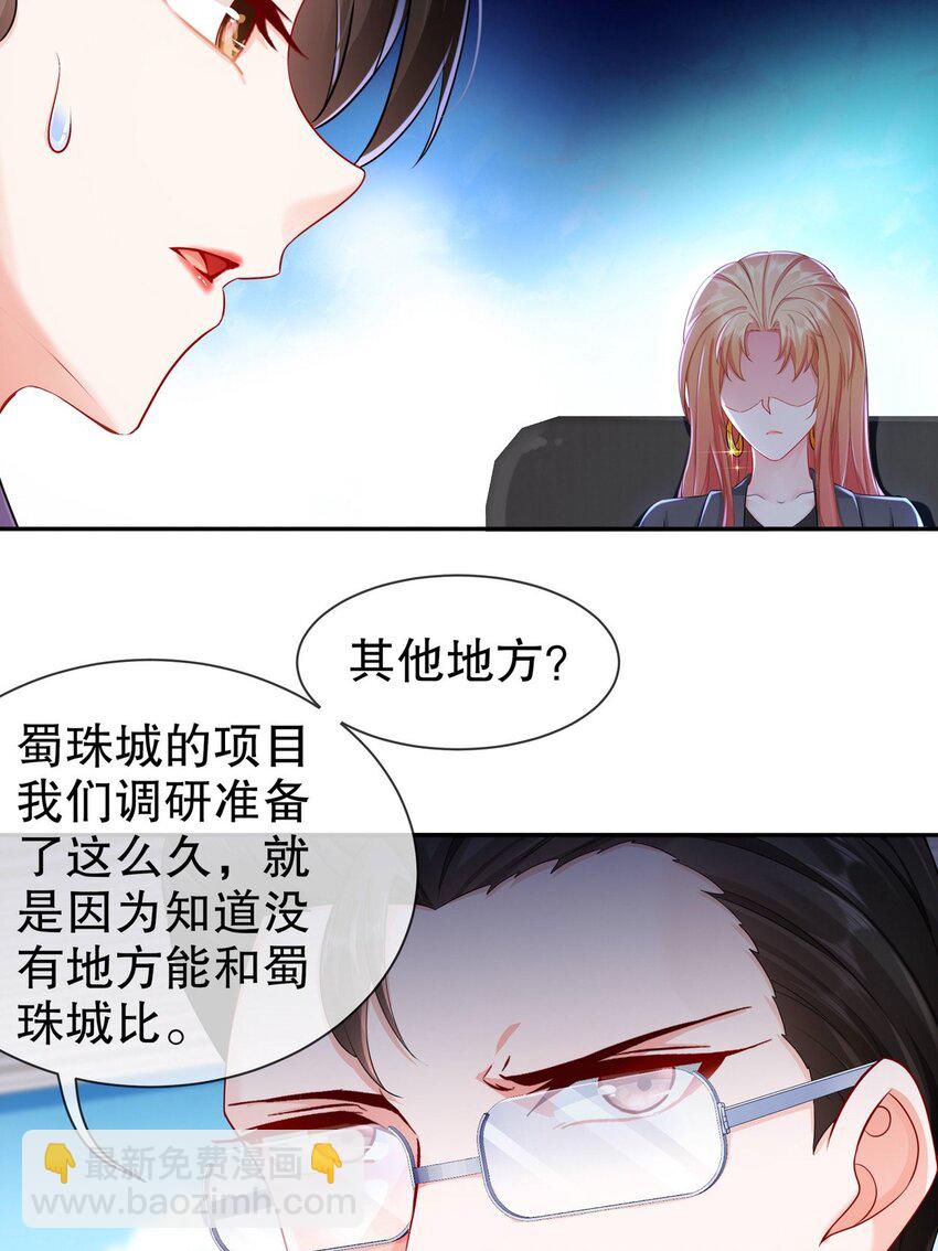 35 幕后黑手-第42话