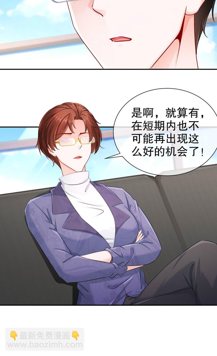 35 幕后黑手-第42话