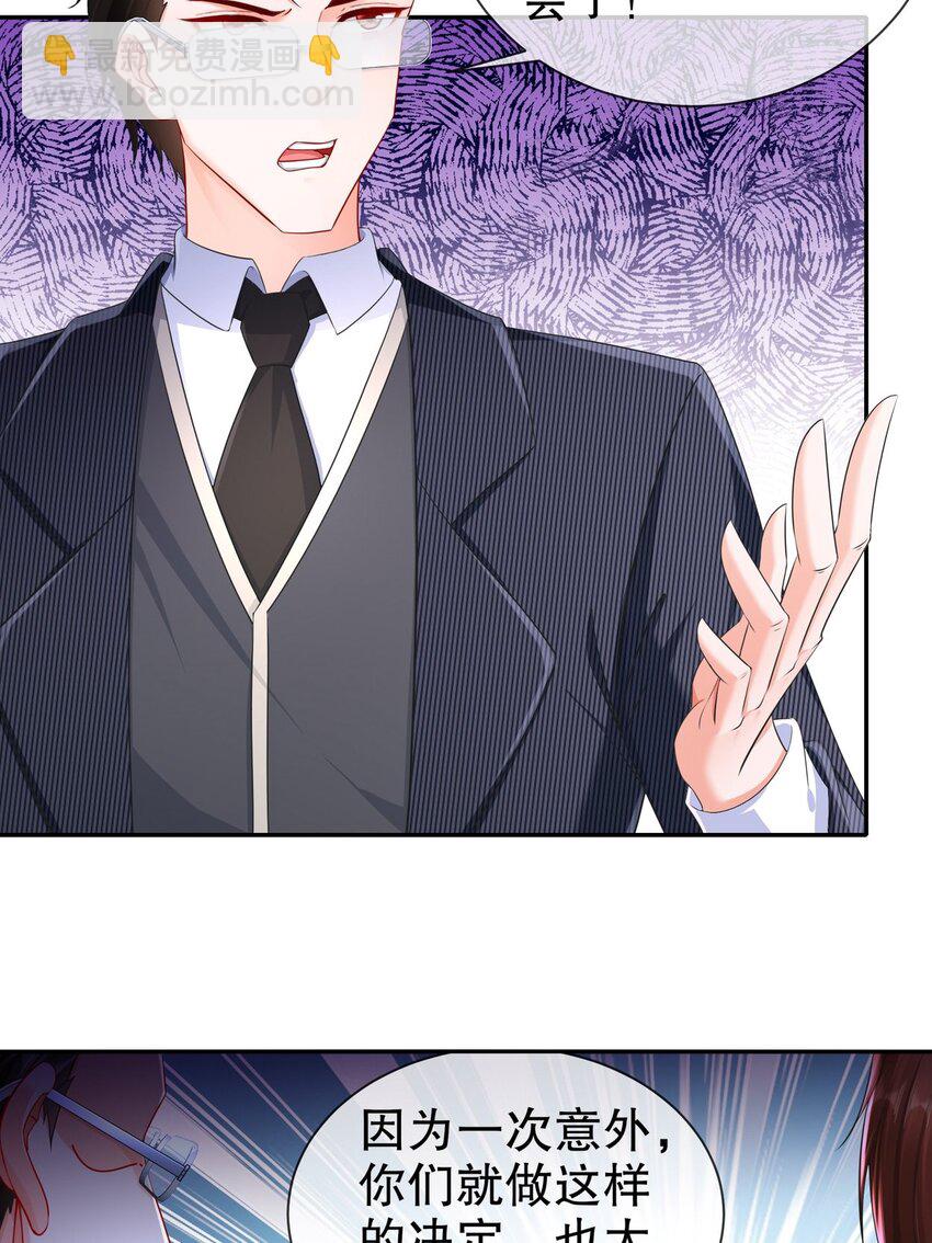 35 幕后黑手-第42话