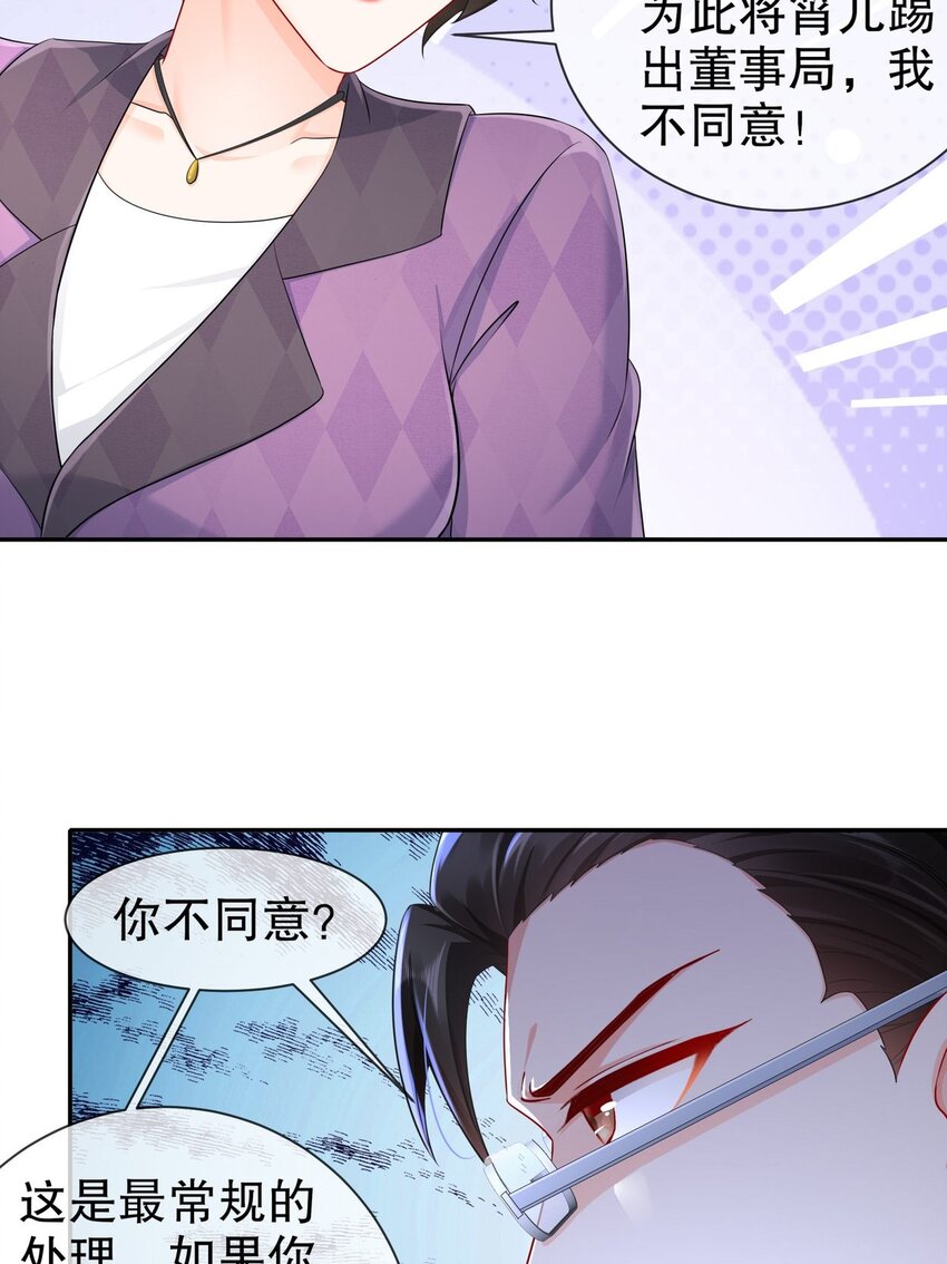 35 幕后黑手-第42话