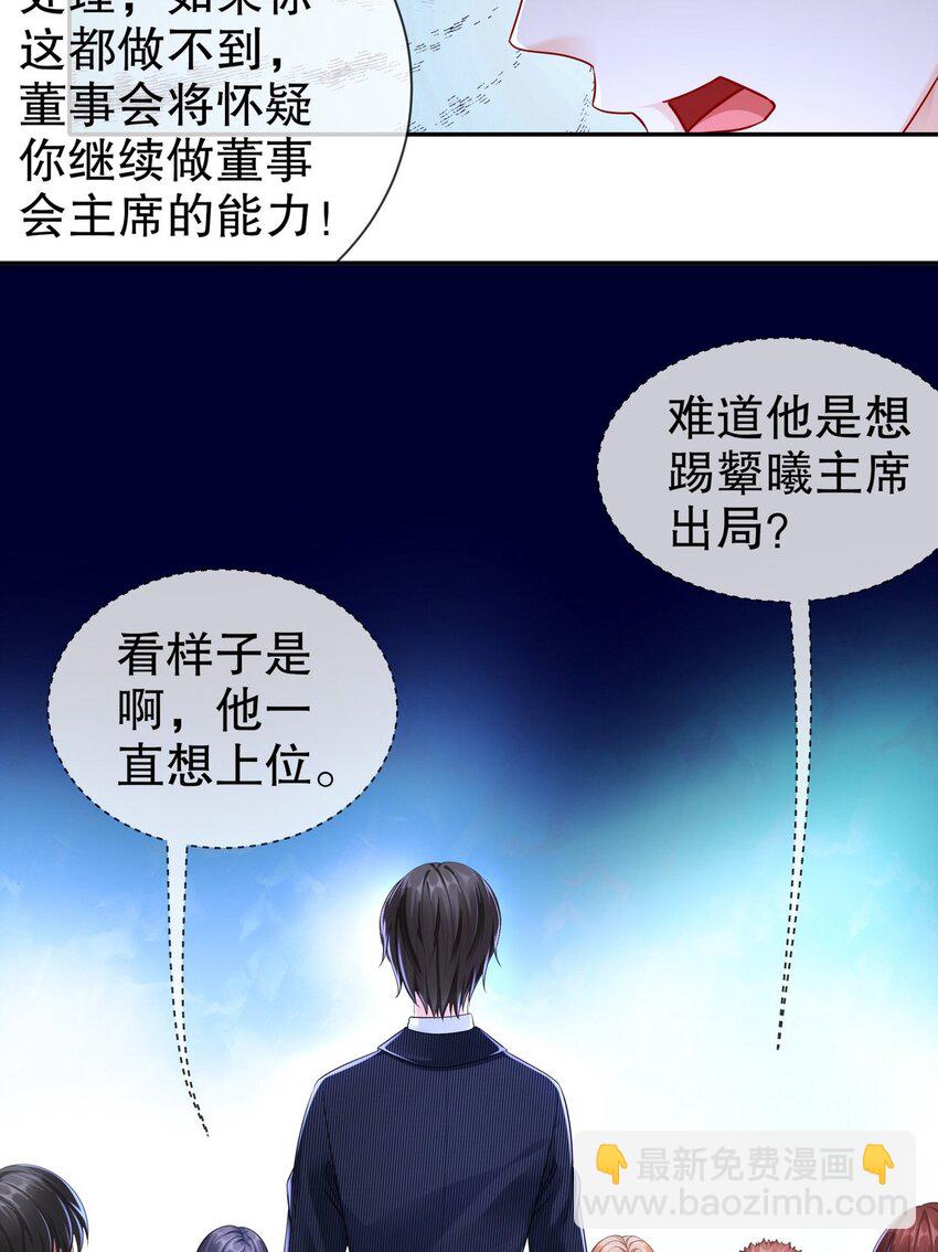 35 幕后黑手-第42话