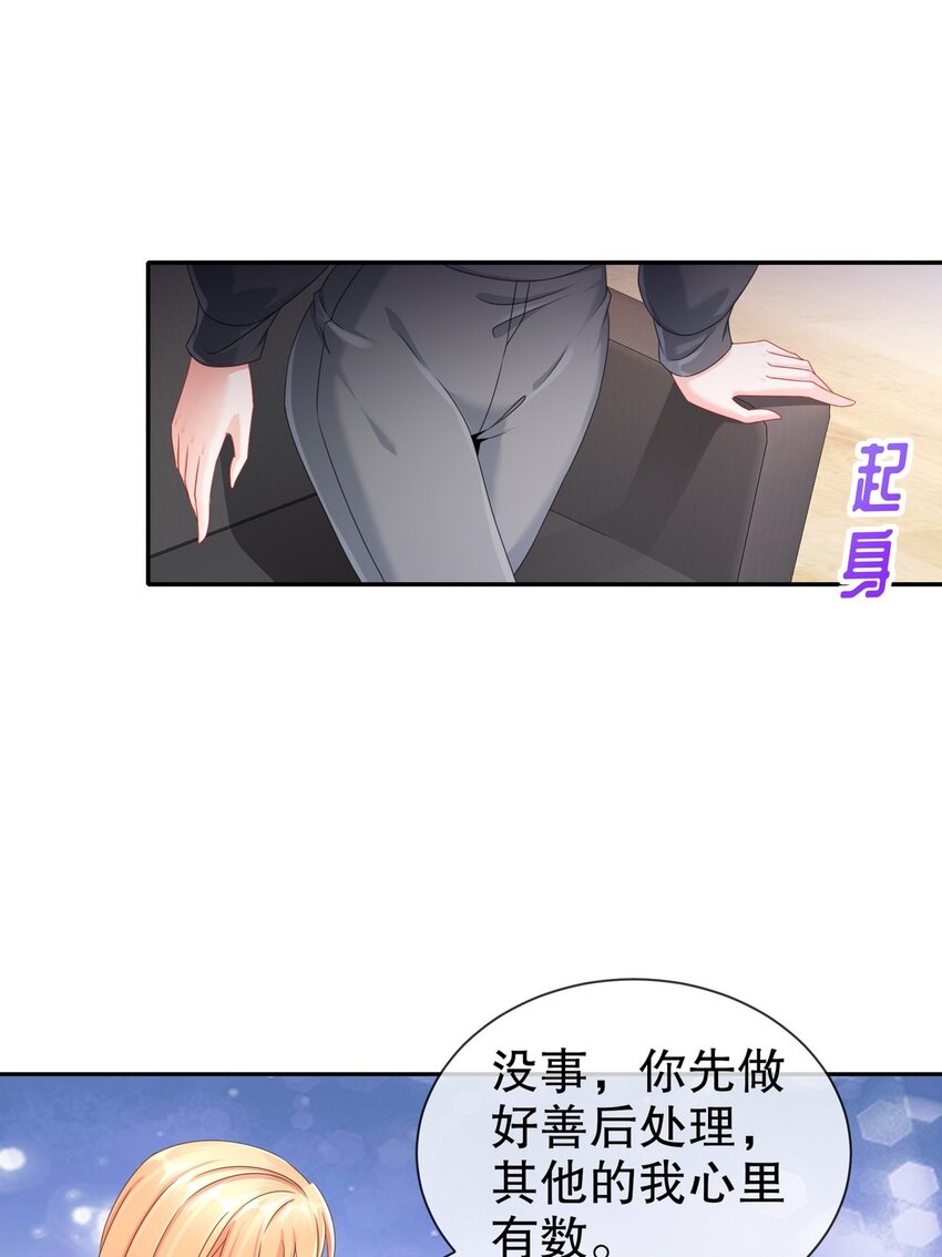 35 幕后黑手-第42话