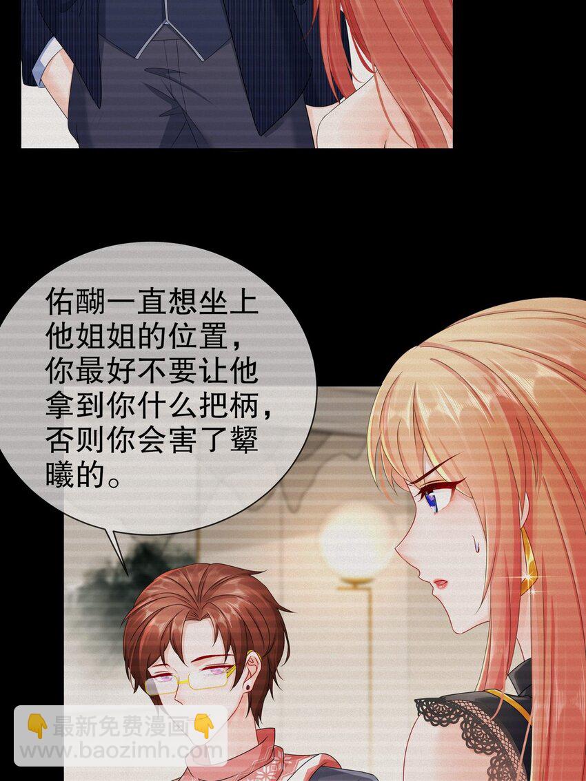 35 幕后黑手-第42话