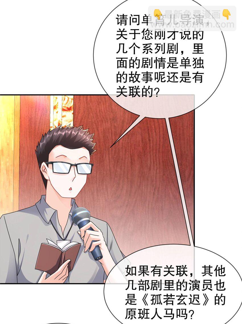 37 新剧发布-第44话