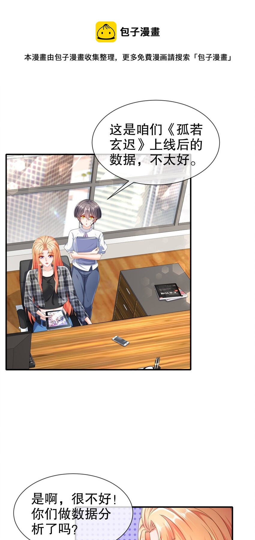 39 有所察觉-第46话