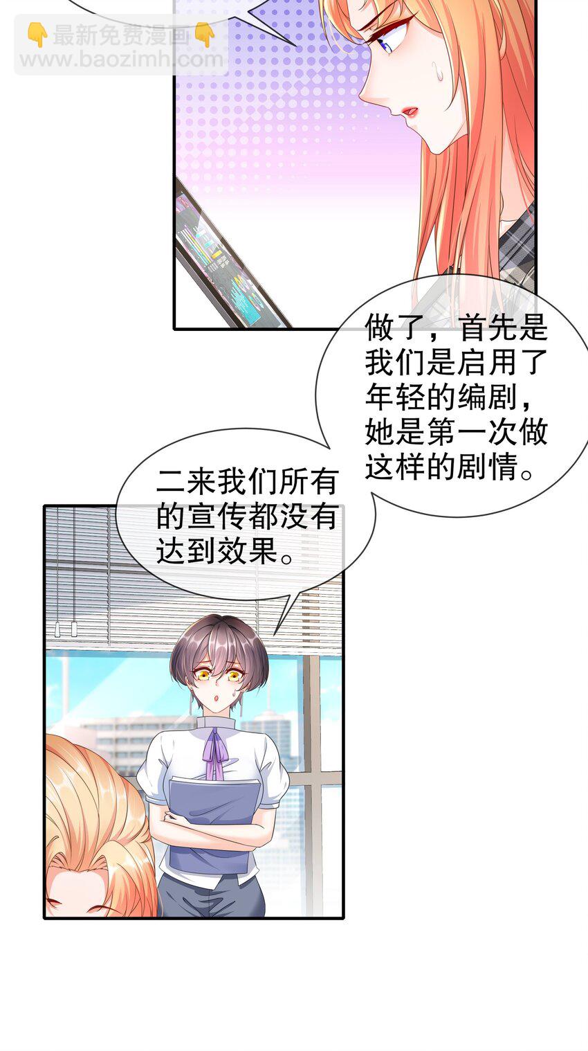 39 有所察觉-第46话