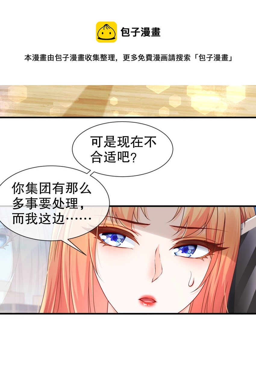 39 有所察觉-第46话