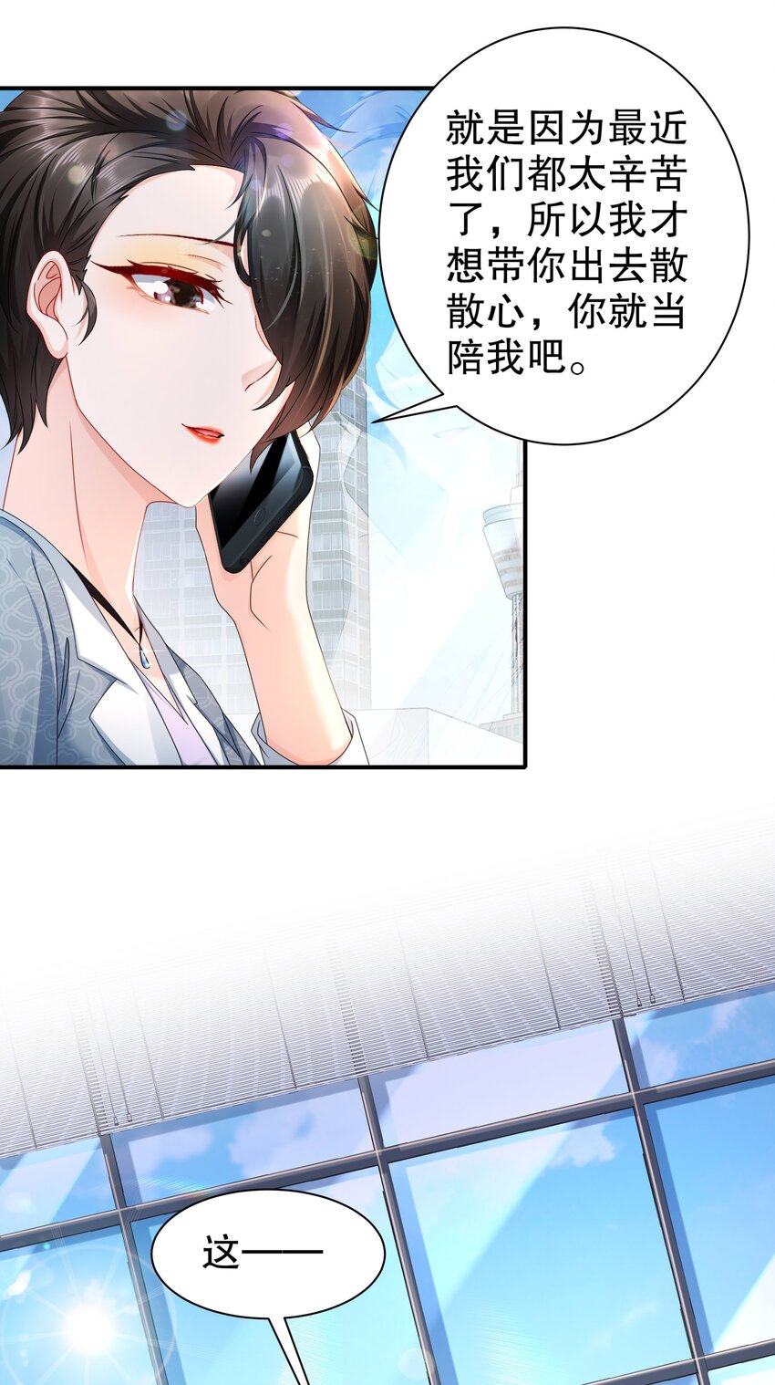 39 有所察觉-第46话