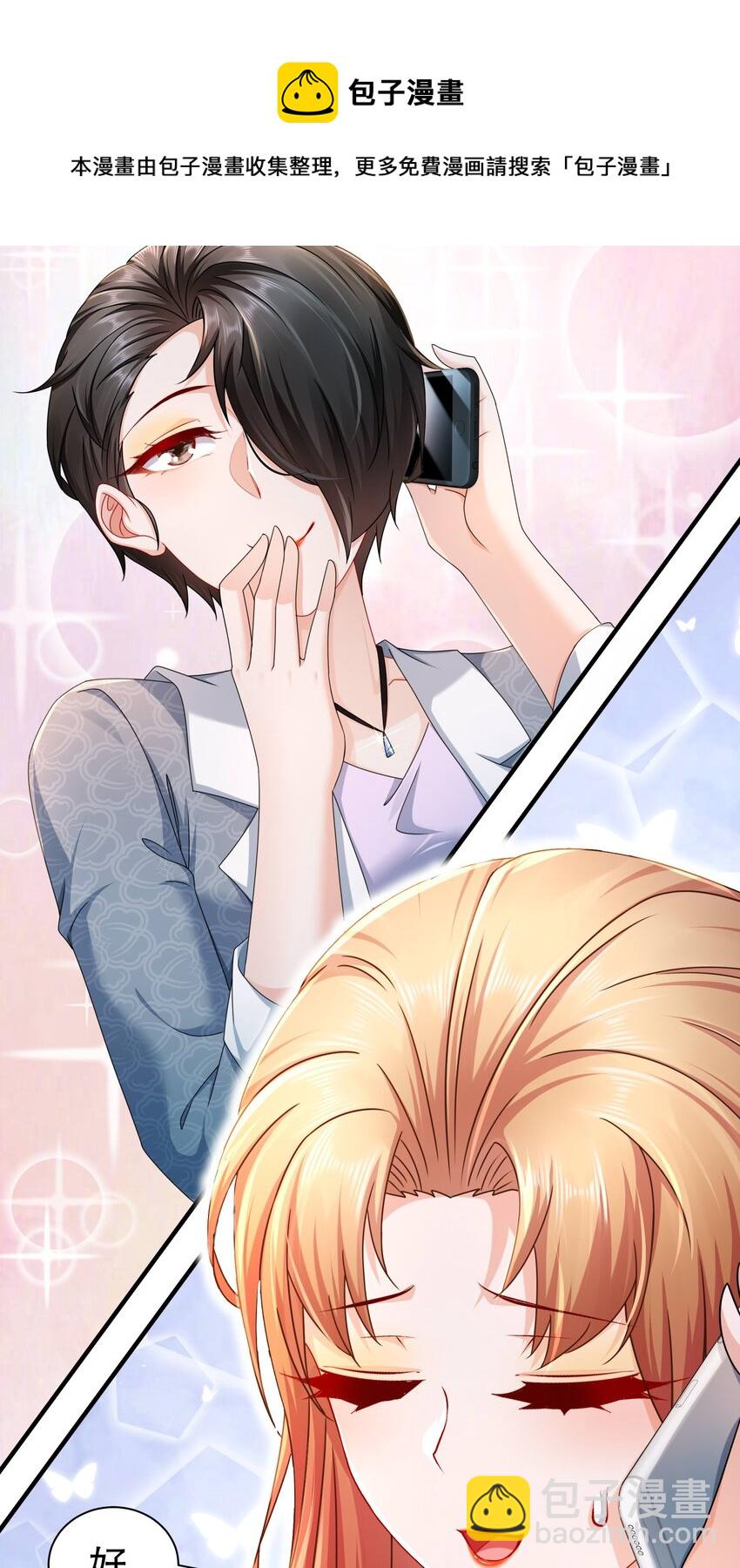 39 有所察觉-第46话