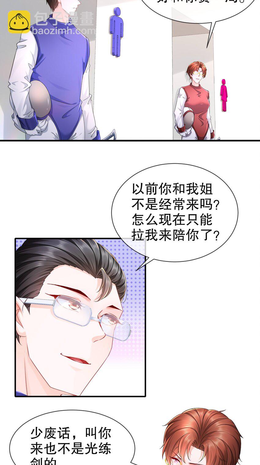 39 有所察觉-第46话