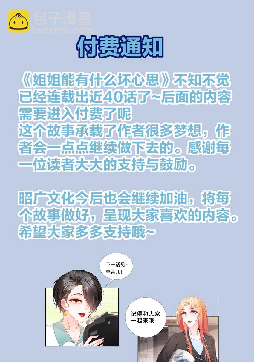 39 有所察觉-第46话