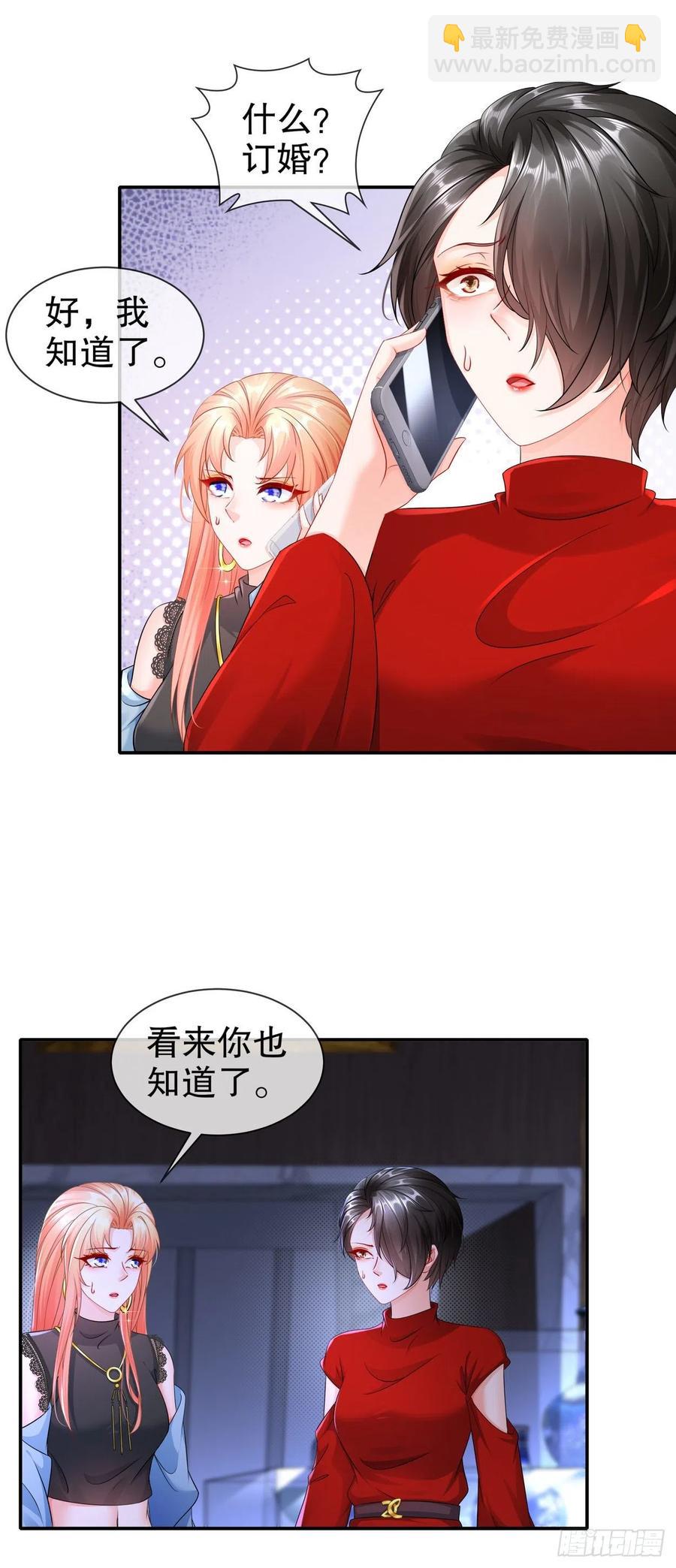 41 你要结婚了？！-第48话