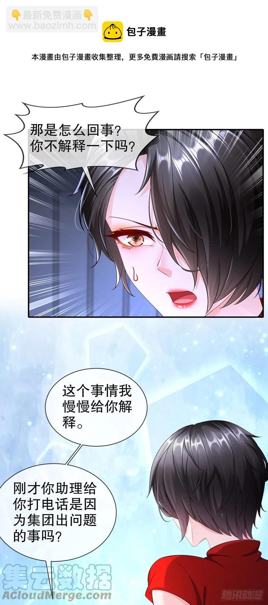 41 你要结婚了？！-第48话