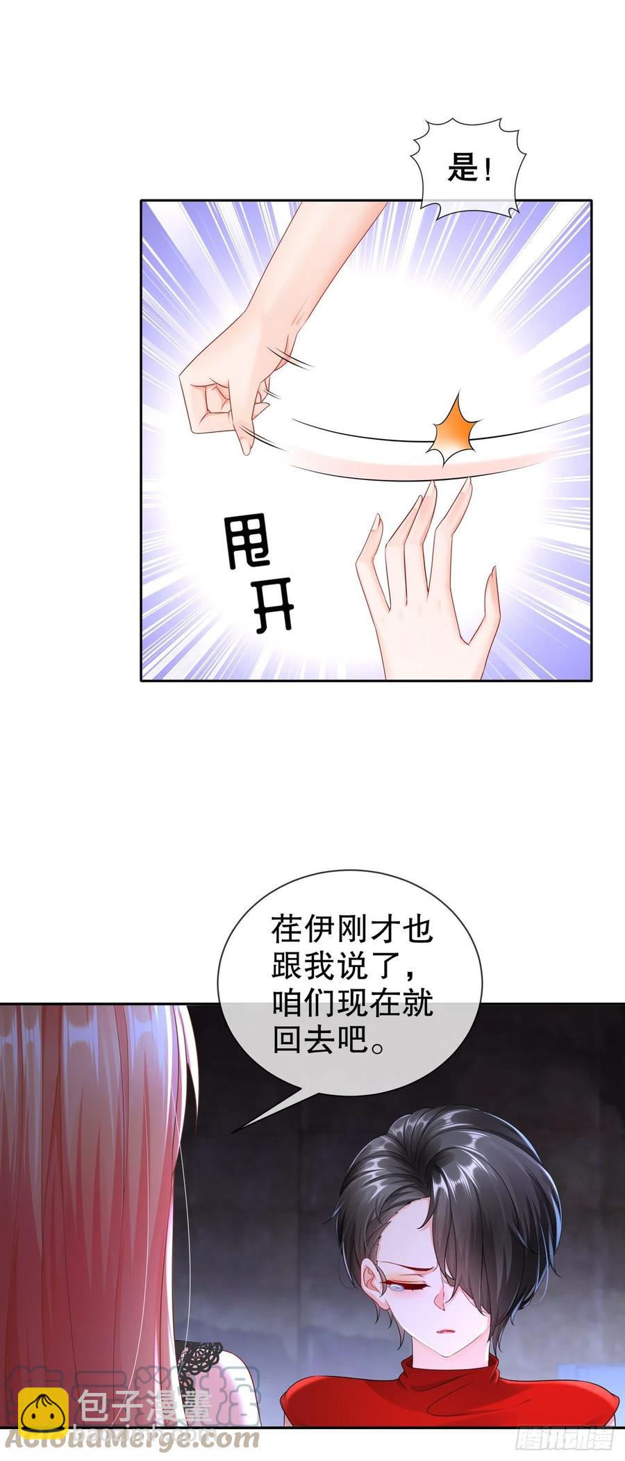 41 你要结婚了？！-第48话