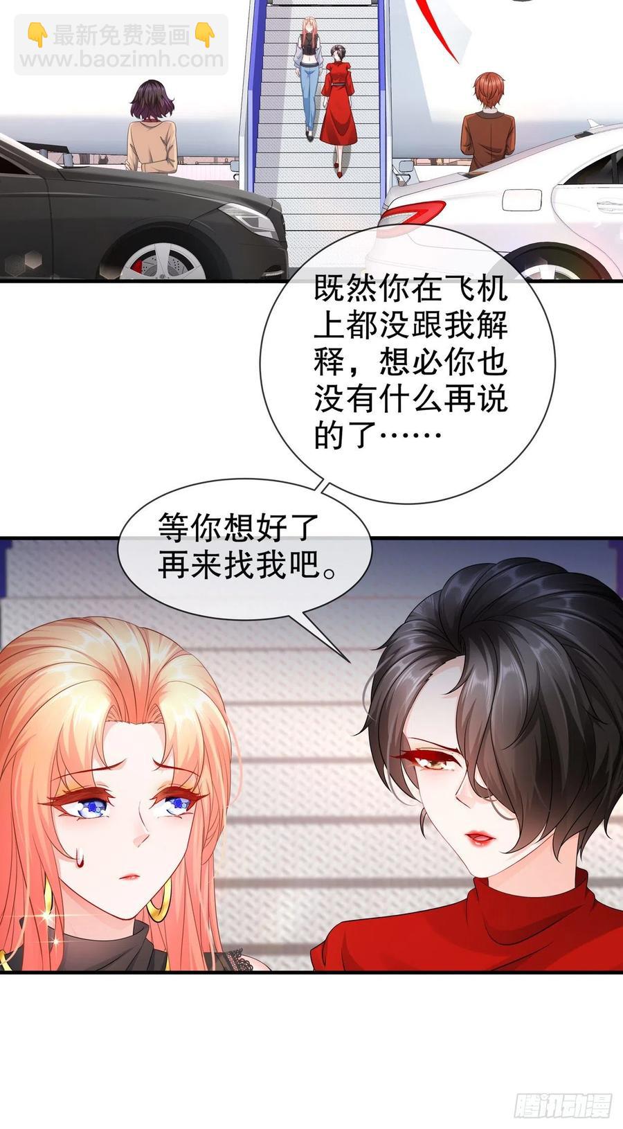 41 你要结婚了？！-第48话