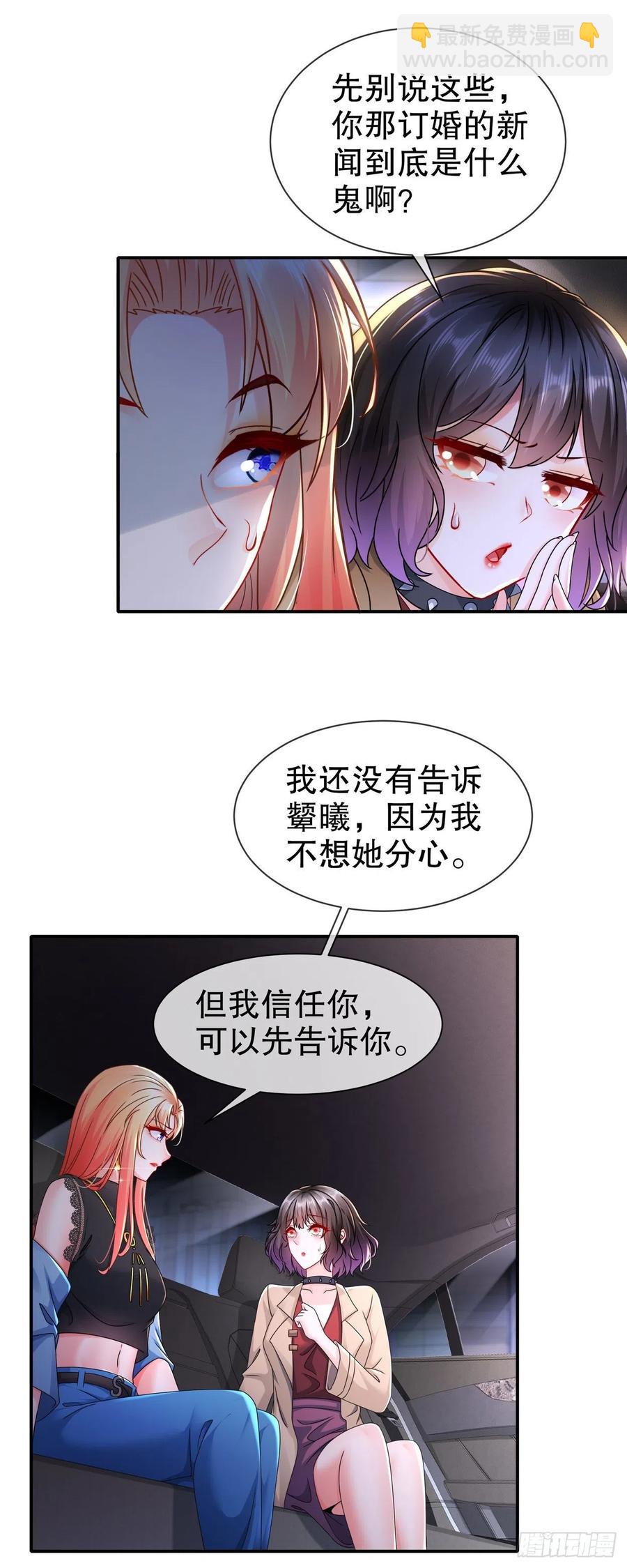 41 你要结婚了？！-第48话