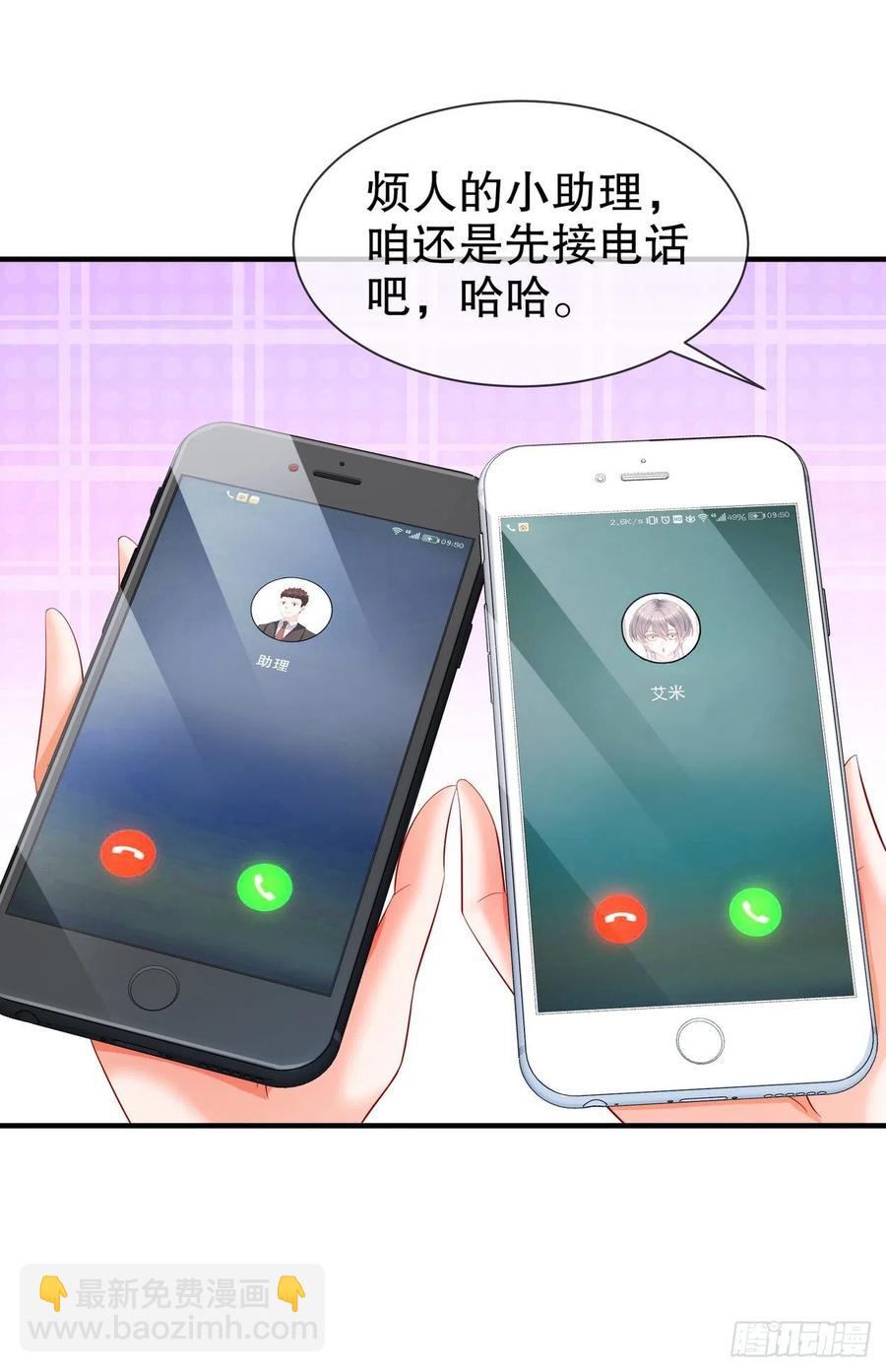 41 你要结婚了？！-第48话