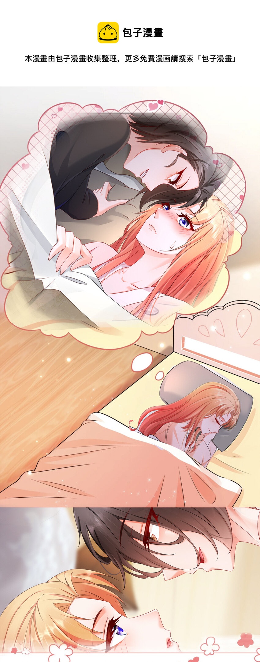 番外 01 梦里见-第50话