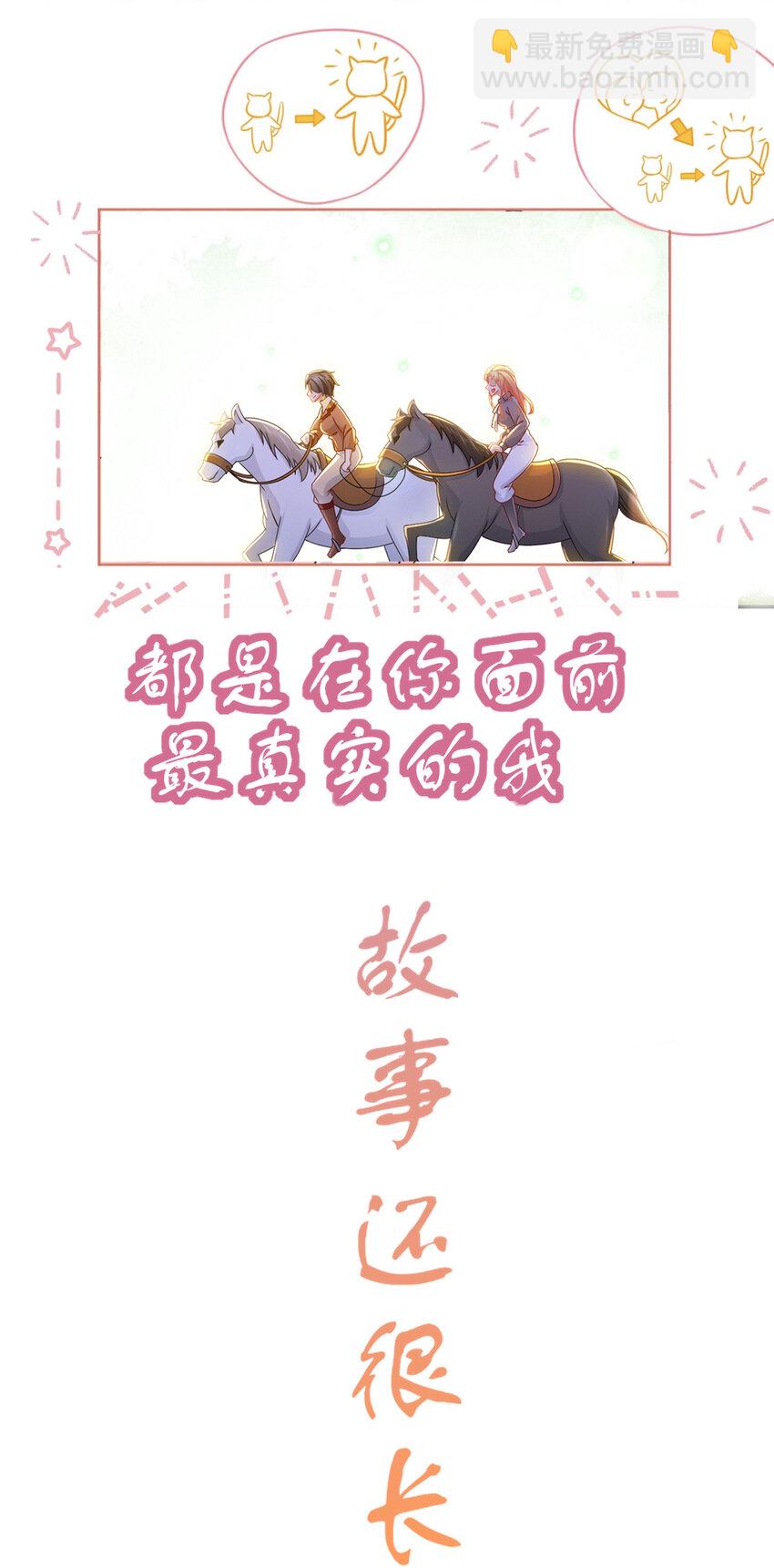 番外 01 梦里见-第50话