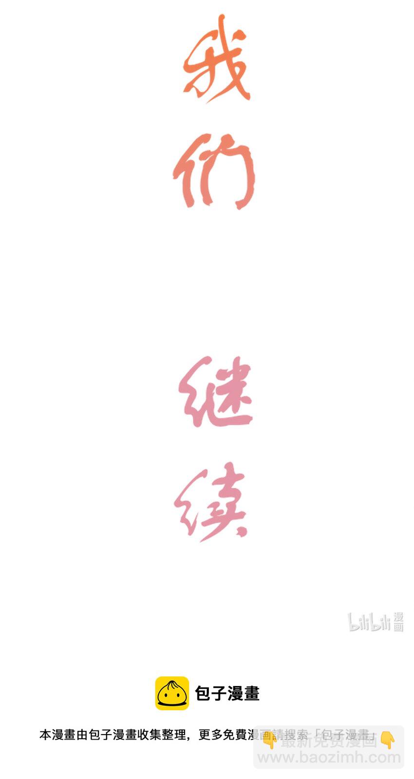 番外 01 梦里见-第50话