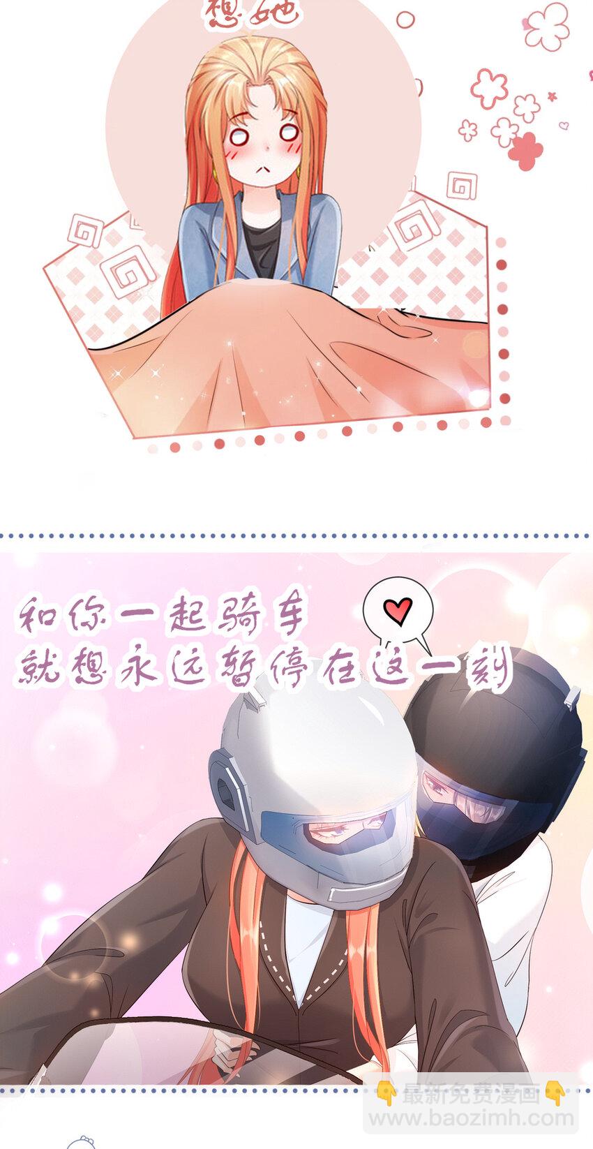 番外 01 梦里见-第50话