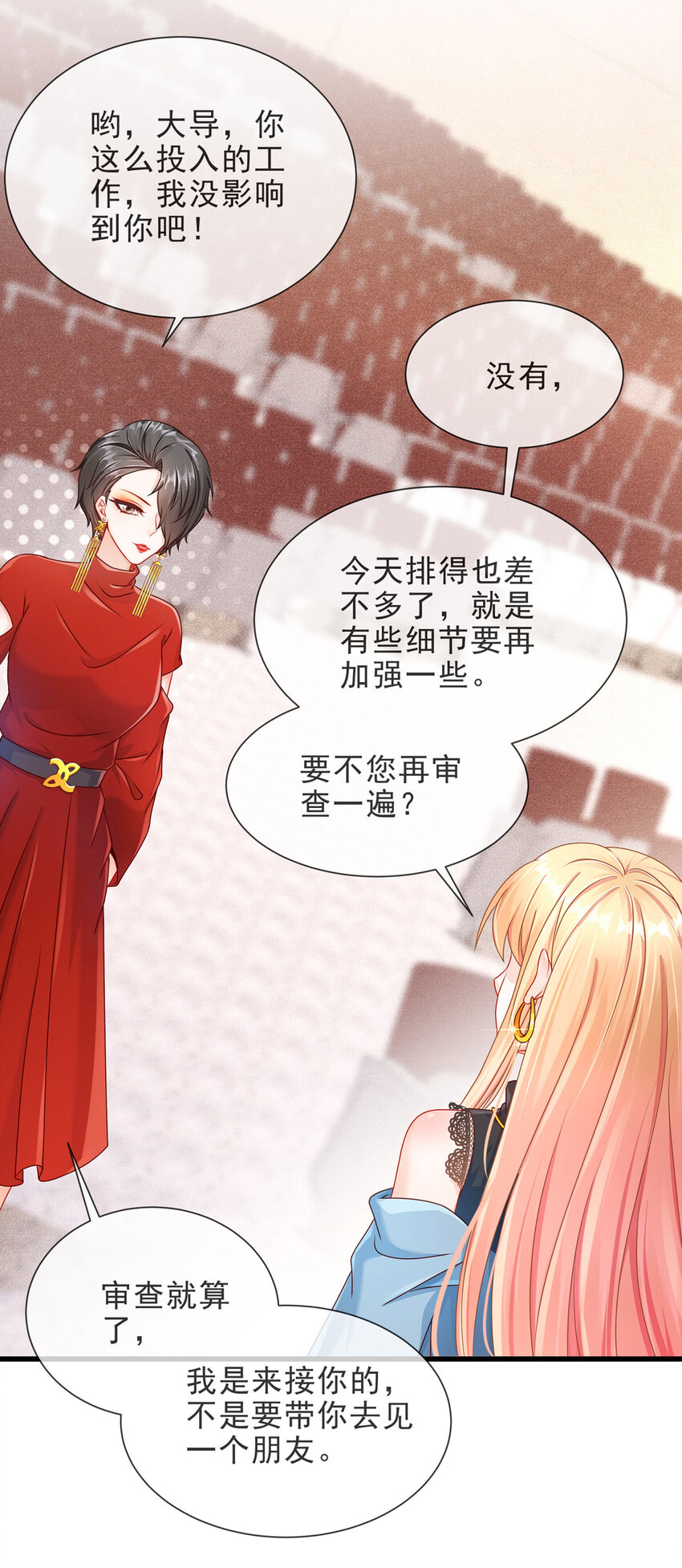 05 她是谁？-第6话