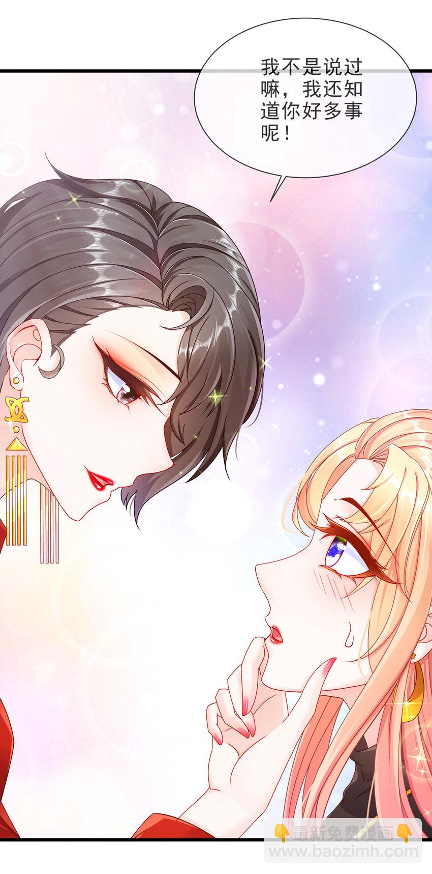 05 她是谁？-第6话