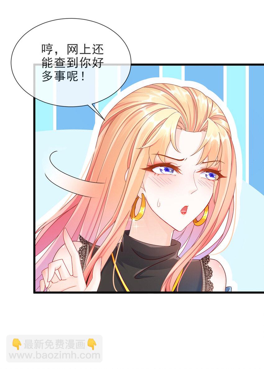 05 她是谁？-第6话