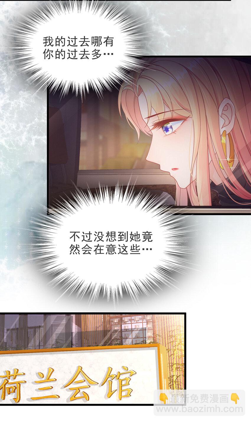 05 她是谁？-第6话