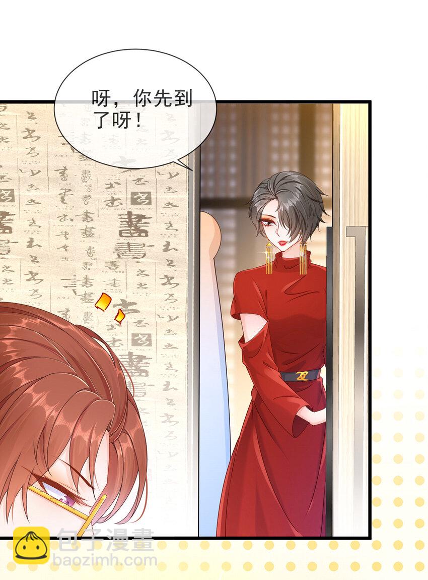 05 她是谁？-第6话