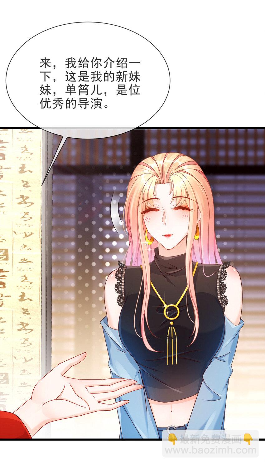 05 她是谁？-第6话