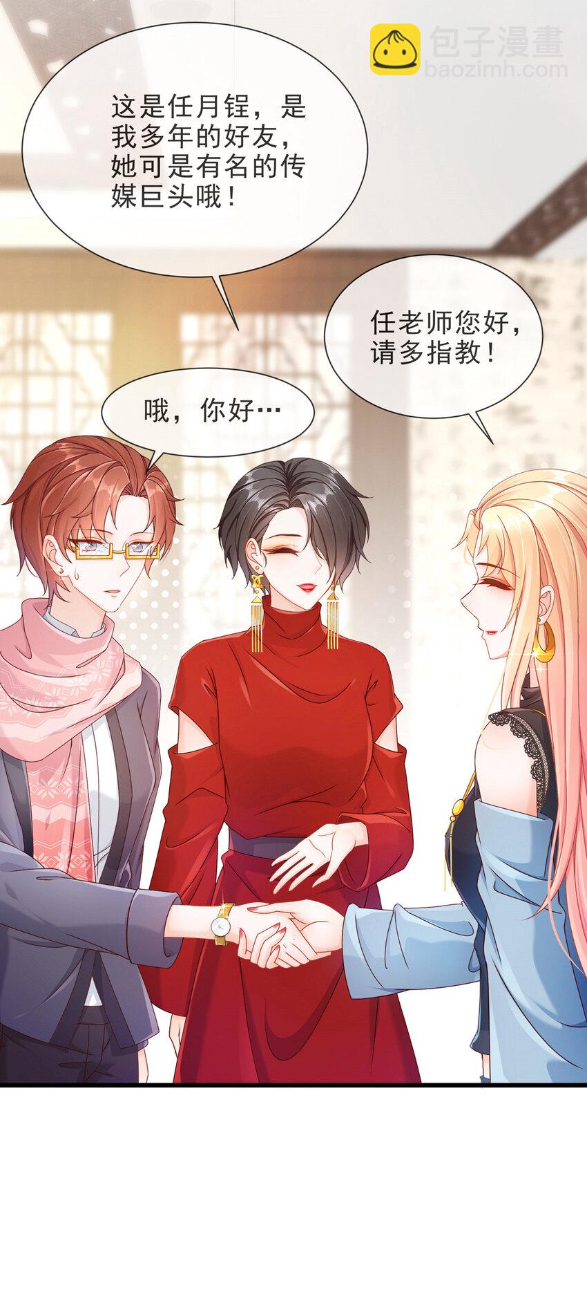 05 她是谁？-第6话