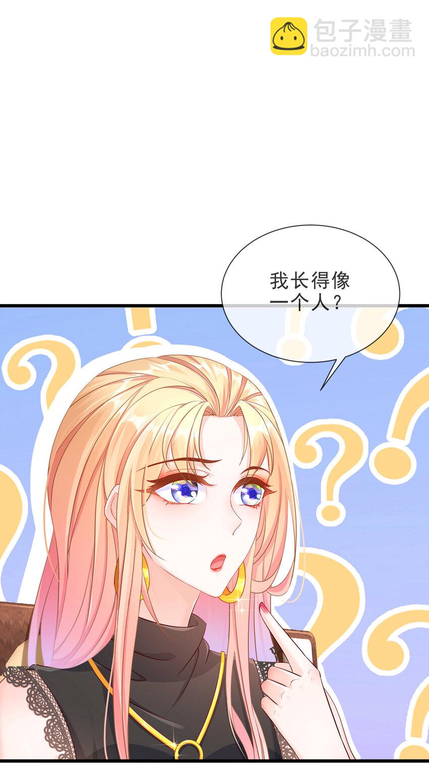 05 她是谁？-第6话