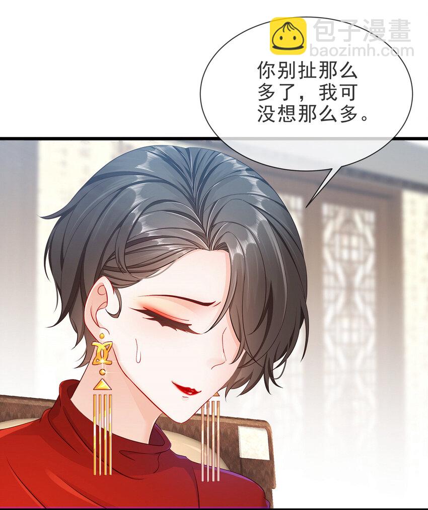 05 她是谁？-第6话