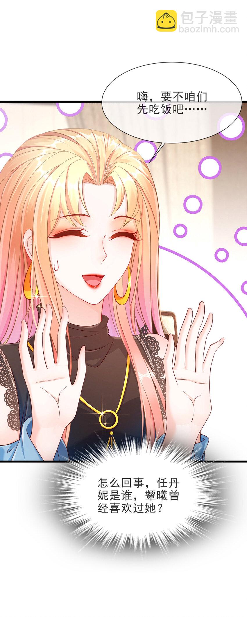 05 她是谁？-第6话