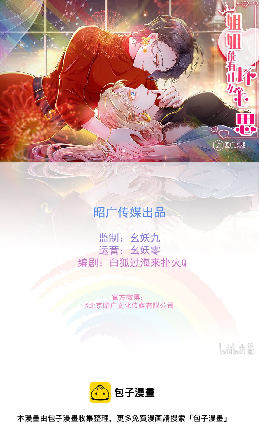 05 她是谁？-第6话