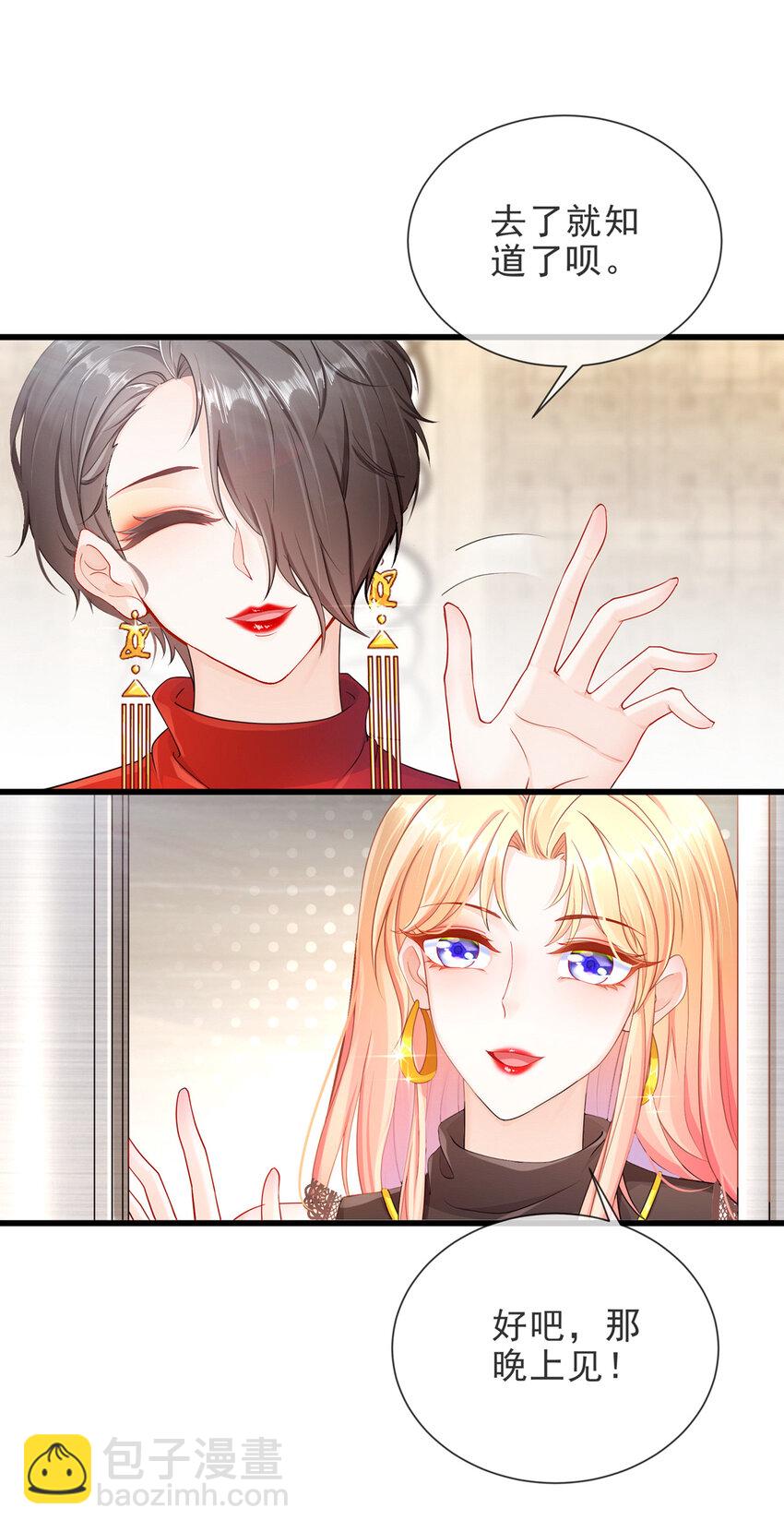 05 她是谁？-第6话