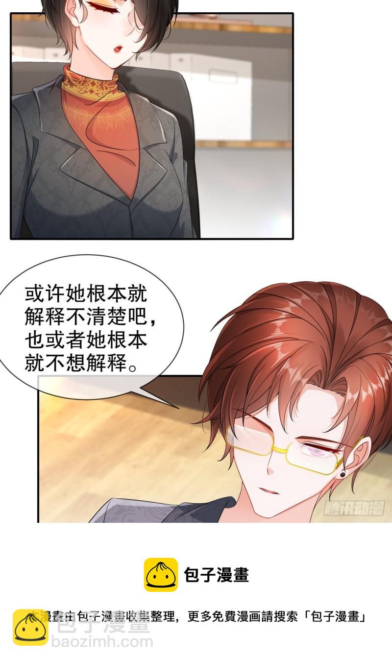 44 心乱了-第52话