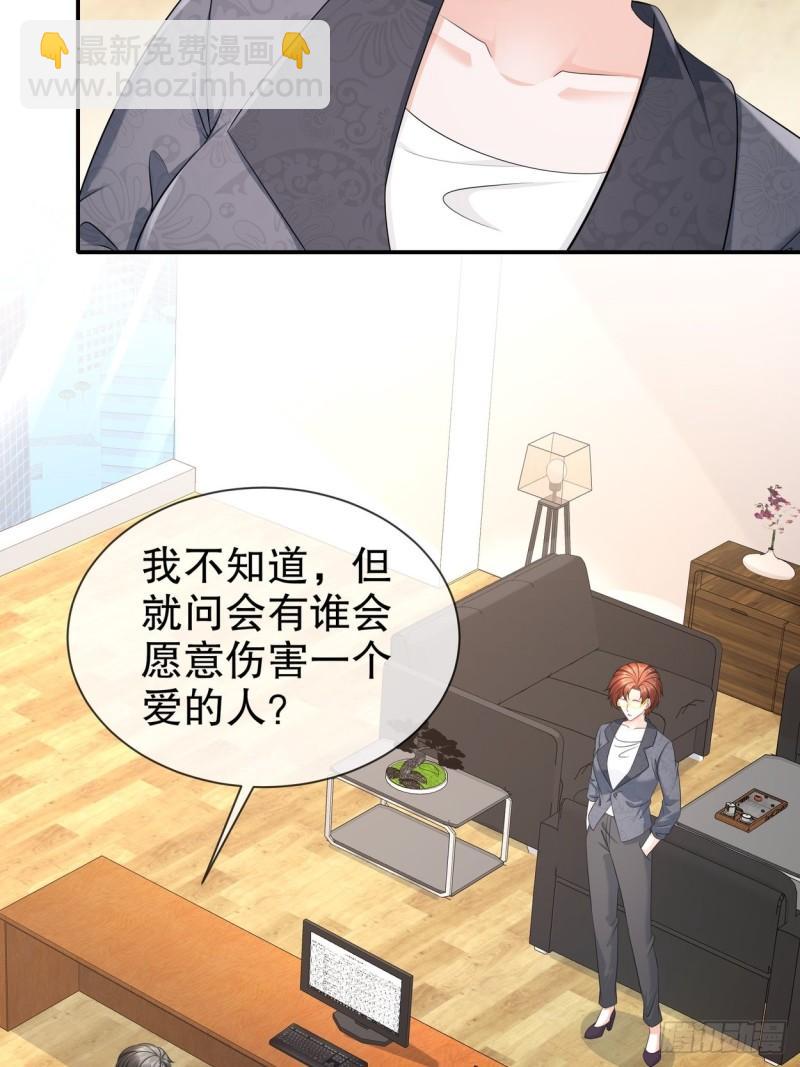 44 心乱了-第52话