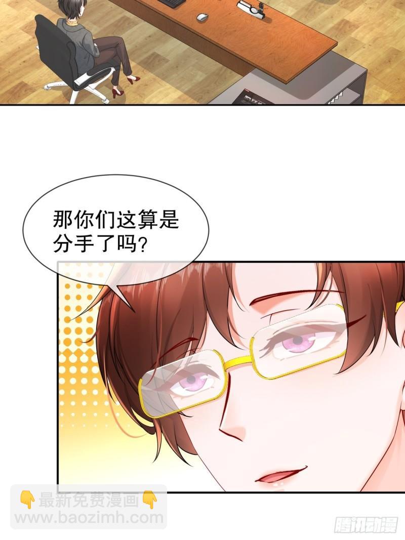 44 心乱了-第52话