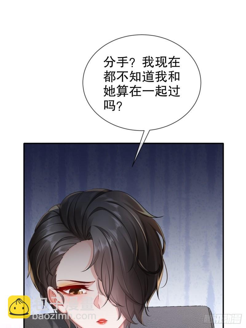 44 心乱了-第52话